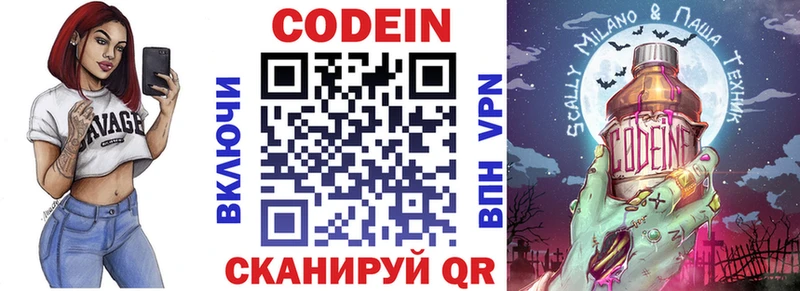 купить наркоту  Макарьев  Кодеин Purple Drank 