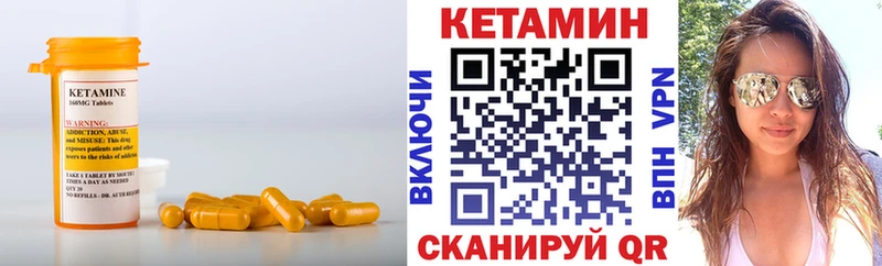 Кетамин ketamine  Макарьев 
