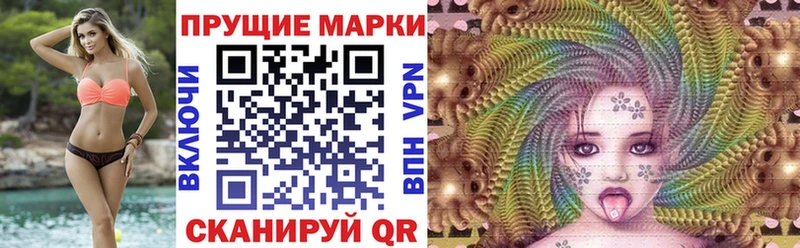 купить цена Макарьев Марки 25I-NBOMe 1,5мг